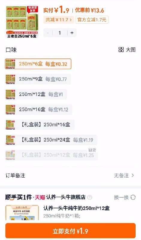 王老吉 看需9/9vU74QMrfPx// AA11