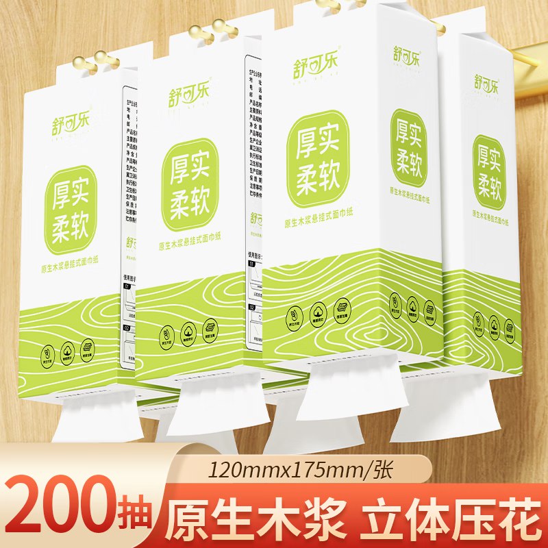 打开京东APP-点首页点击“9.9包邮”领8-3卷织梦牌抽纸合集0.99元 舒可乐挂式抽纸200抽*1提