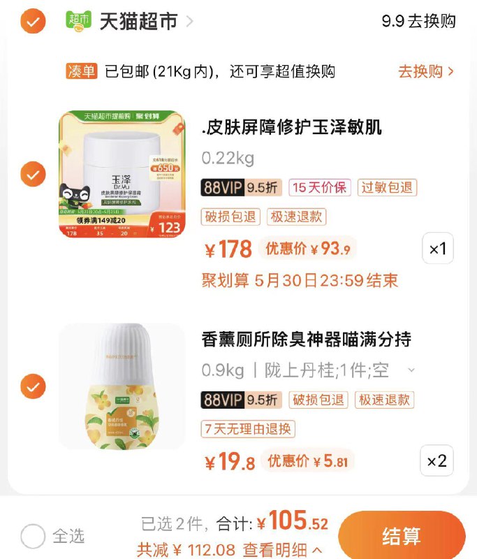 2.拍2件vip折单件 【5.81】喵满分厕所除臭除香薰400ml*2/ CZ3457 /)tjyfdLacqJN)//