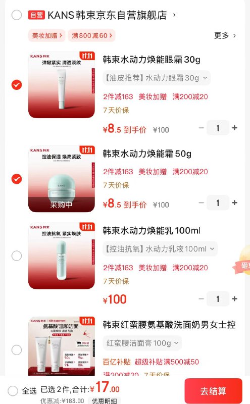 如有昨日惊喜200-20卷自营韩束 水动力护肤合集水动力焕能乳100ml