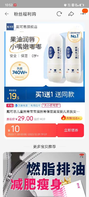 29💵 戴可思儿童润唇膏2支)oByiW4JgfA7)/ CZ1111/