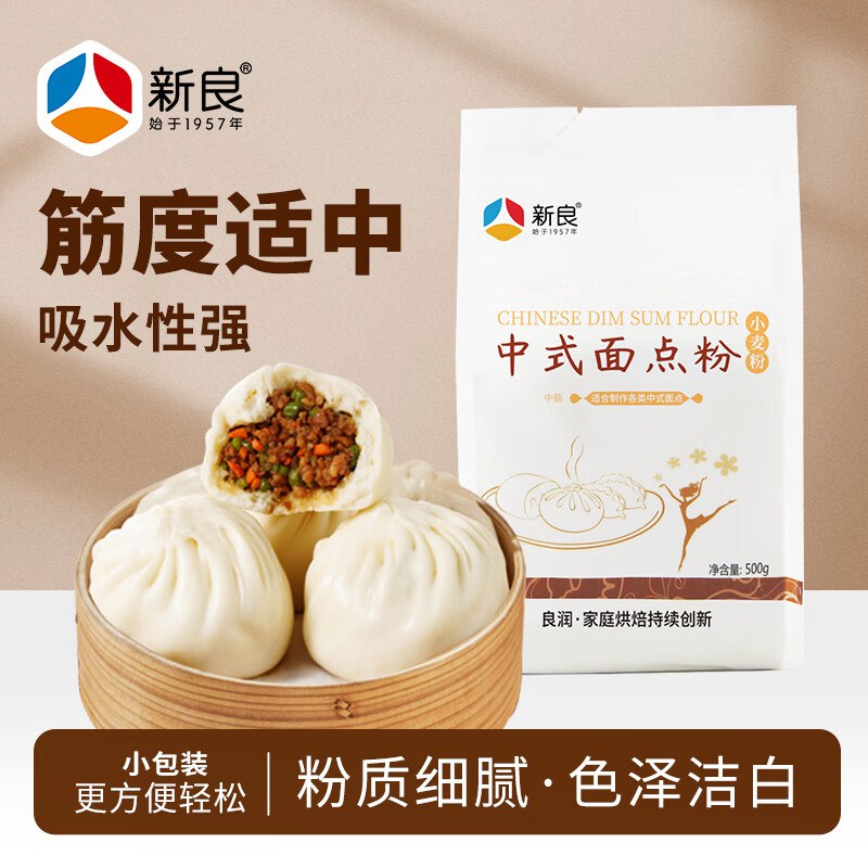 新良中式面点粉500g，跳转APP浏览砸落或者加车砸蛋部分用户砸落5.1-5奍，1.5