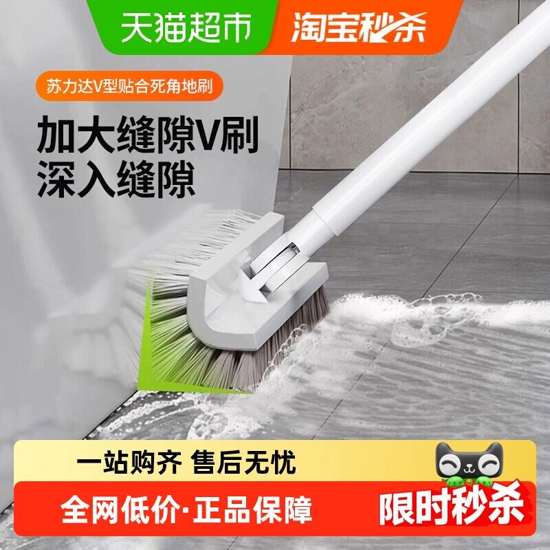22.51元 猫超包邮苏力达卫生间地板刷无死角地刷：/