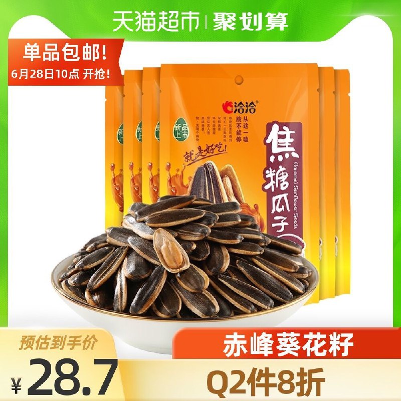 25.8元 猫超包邮款洽洽焦糖味瓜子108g*6袋(ZT5IXiWJFG0)/