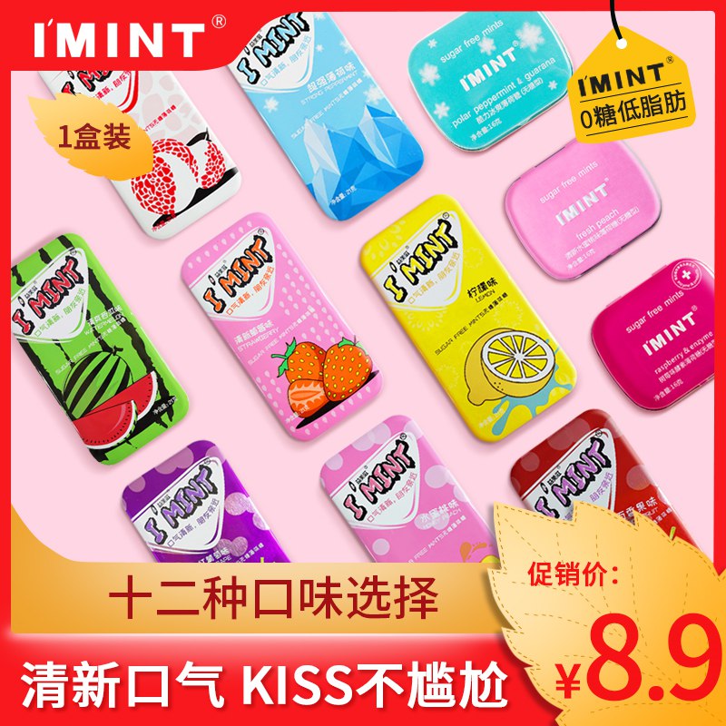 6件 任选6件 19.9元IMINT无糖薄荷口香糖6盒(extscL0PEaP)/