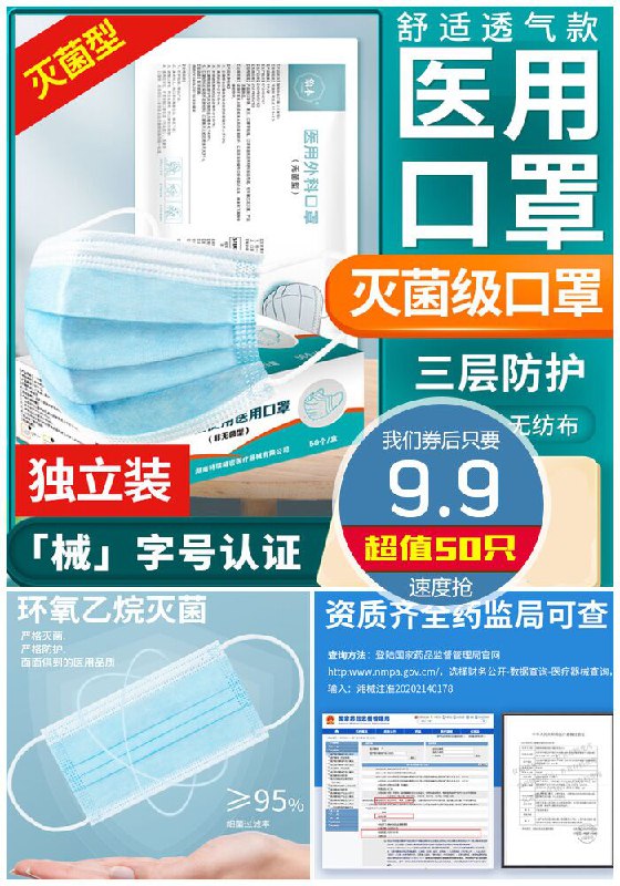 医用口罩50只原价19.9元【券后9.9元】包邮