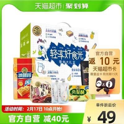 34元 叠加5元福袋返10猫超卡 实际到手24元徐福记休闲零食混合礼盒1233g(tZFi2eYqBOl)/