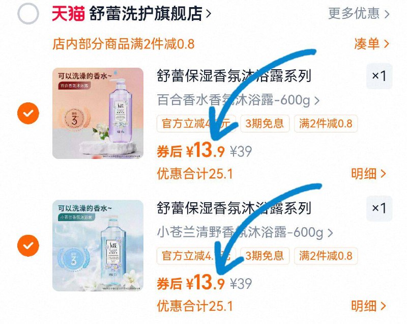②件27.8亓！🉐1200ml【舒蕾】沐浴露任选共2瓶神圿速度冲a❗都大容量的持久淡雅清香 1瓶用能好久~-9/PlaO4OBowvC// AA11
