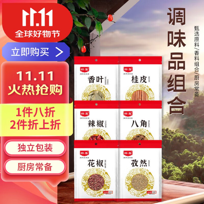 拍9件付4.5