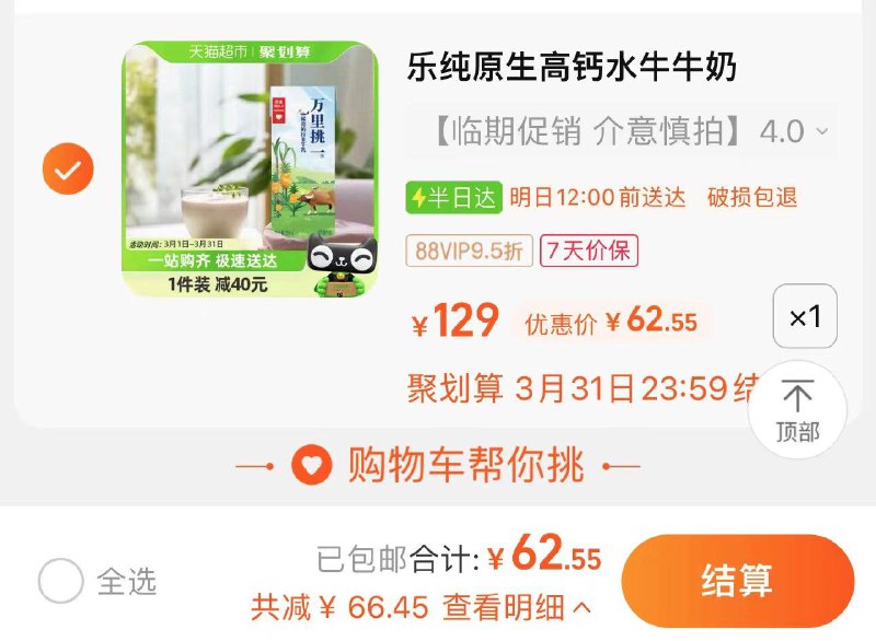 1.叠3福袋 拍1件vip拍下62.5亓 折5.2/盒乐纯高钙水牛牛奶200ml*12盒/ CZ9477 /pNoMWNmCD1r//