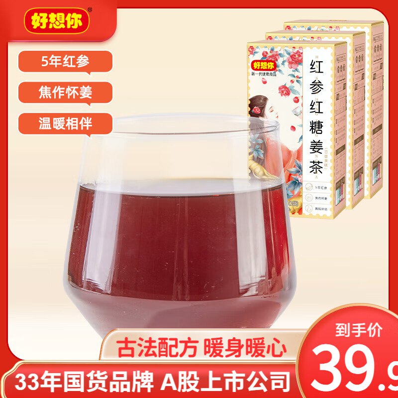 好想你 红参红糖姜茶91g*3盒