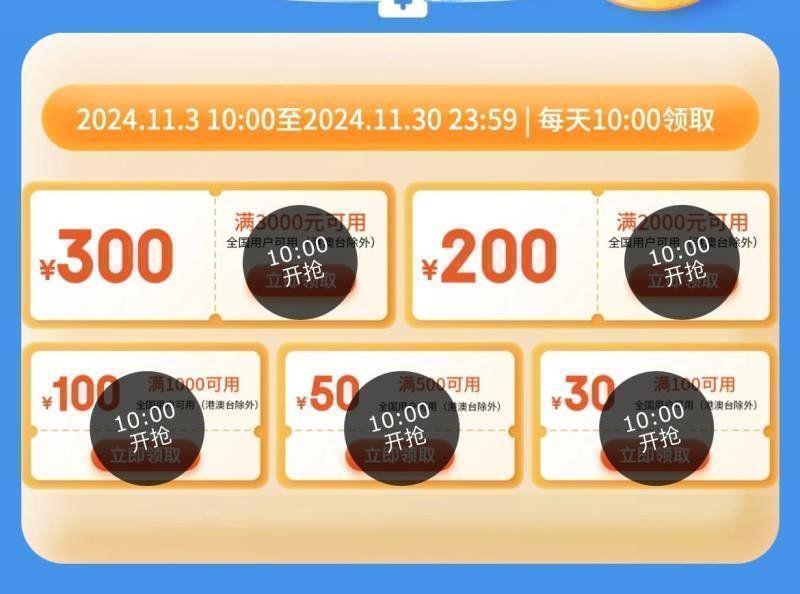 10点前海消费奍