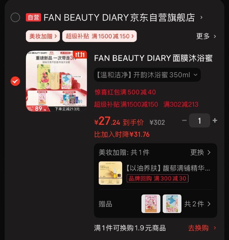 如有2张300-30卷 拍下27