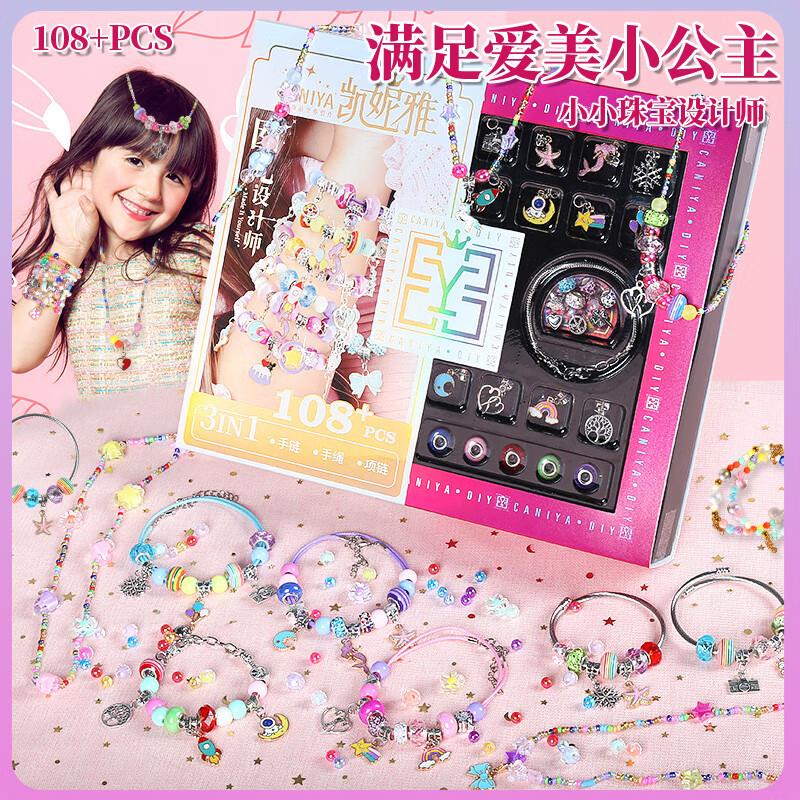 斯凯迪手链串珠儿童玩具 大礼盒，买4件43 