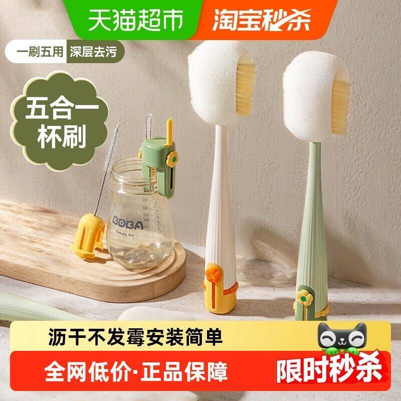 7.2元 猫超包邮杯刷水杯清洗神器长柄多功能五合一：/