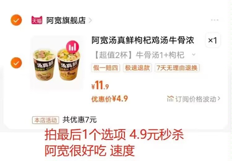 4.9💵秒杀 速度拍 好吃阿宽0点结束，抓紧！阿宽汤真鲜牛骨浓汤2杯)Af7pdy6CiNN)/ CZ11//