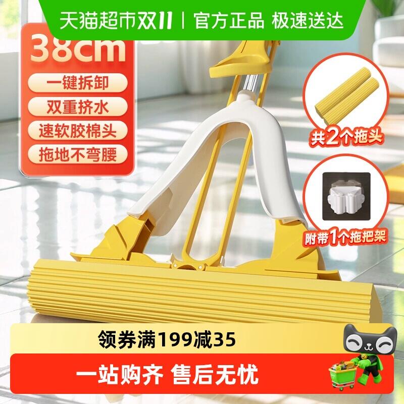 21.56元 猫超包邮美丽雅海绵拖把新款家用一拖净免手洗：/