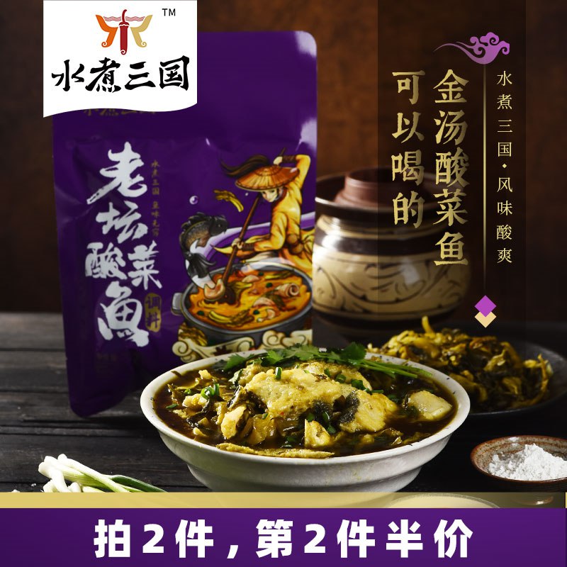 1.先领卷 加入购物车2件水煮三国老坛酸菜鱼调料包(fW6V2m8hTWe)/