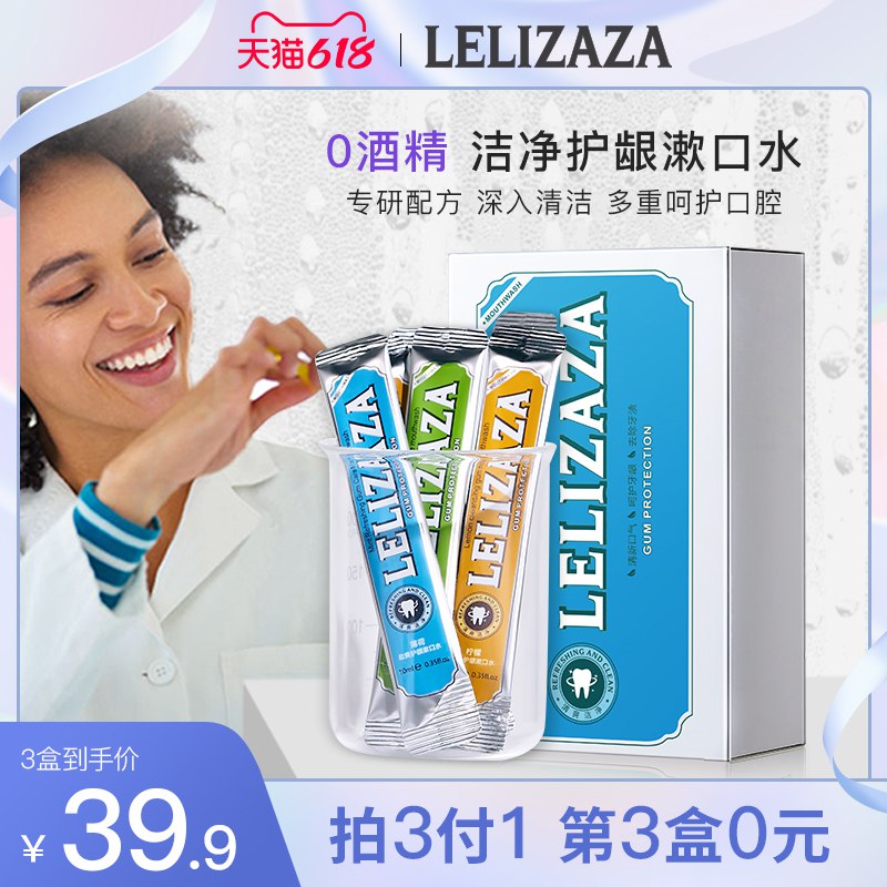 3件 拍3件19.9亓 共60条【德国冰伊莱旗舰店】持久清新漱口水条状3盒共60支(vMeU2m1JSMd)/   这种条状的 带着出门都特方便才3毛一支 比大瓶装的还划算日常必备 用过离不开的好东西