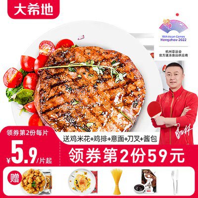 0点开始   79💵【大希地旗舰店】黑椒菲力家庭儿童牛扒10片)0ZjXdzmst1l)/ CZ11//下单即送鸡米花+意面+酱包+刀叉