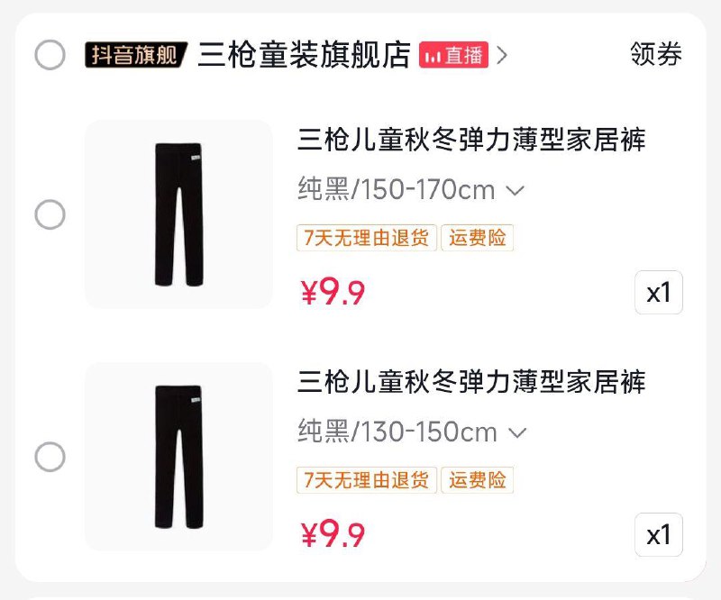 1-dy9.9亓三枪儿童秋冬弹力薄型裤8:/#A94vx419XzkI8#DD