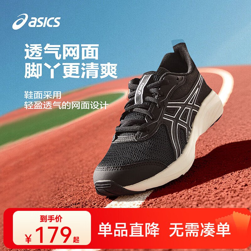 ASICS亚瑟士 儿童舒适缓冲专业运动跑步鞋