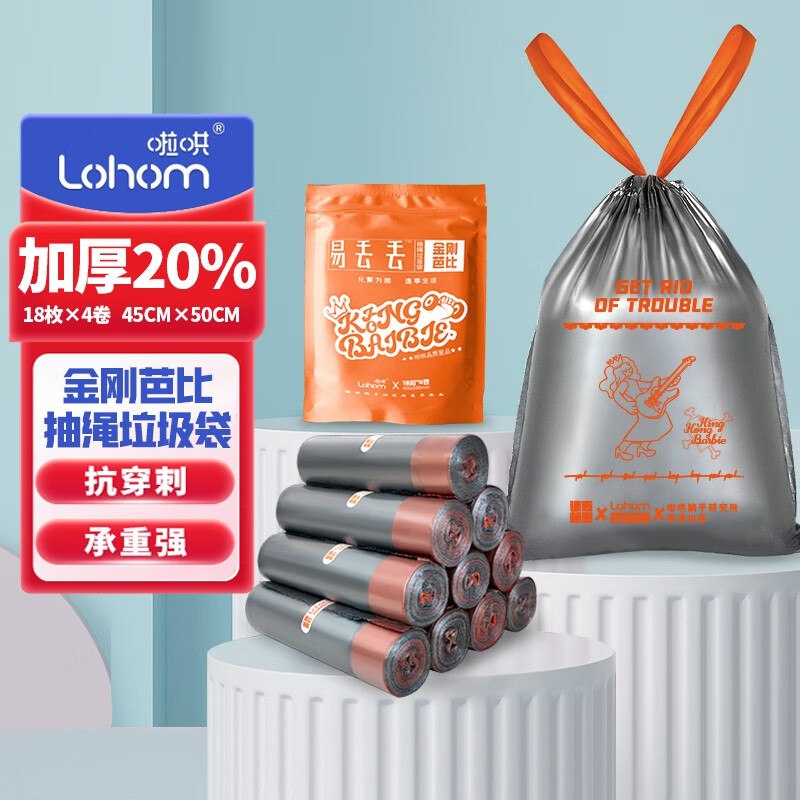 啦哄萌兔抽绳垃圾袋进6折区搜垃圾袋，200付40