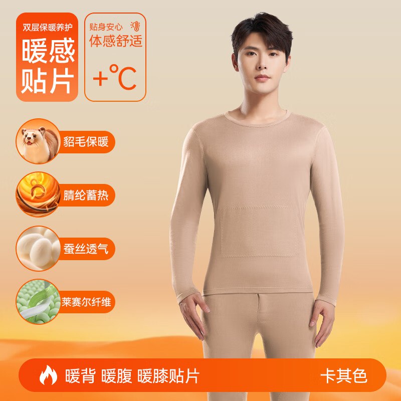 鸭鸭 男女士羊绒蚕丝保暖内衣套装