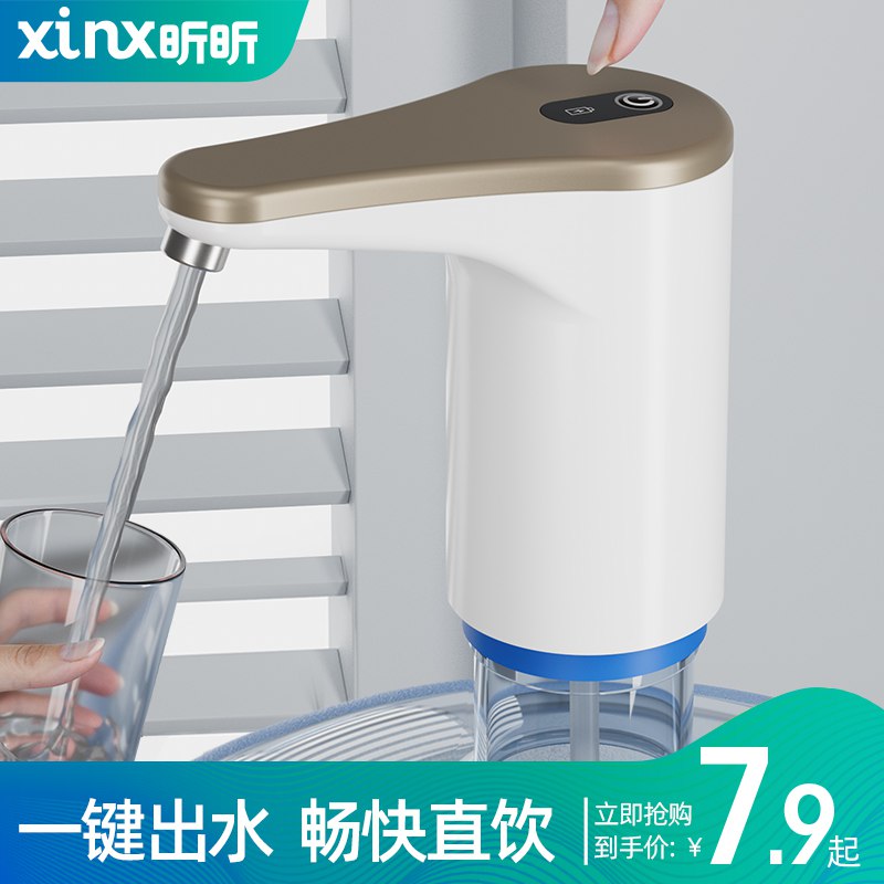 0点后下单 先领卷6.9元桶装水电动一键自动抽水器￥foHe2kqjEZb￥/