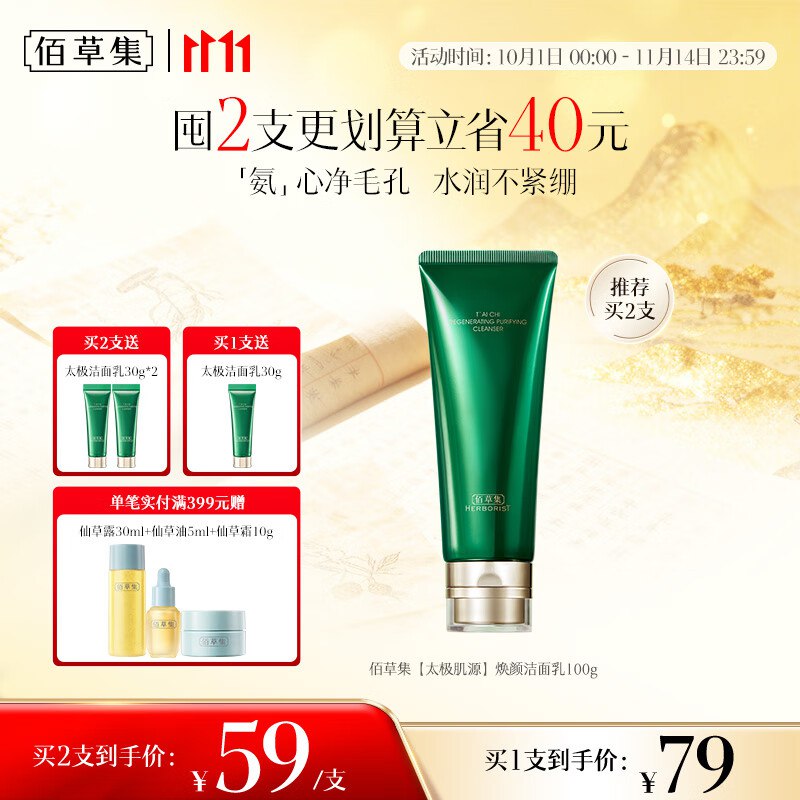 1积分兑换国货美妆21-20卷