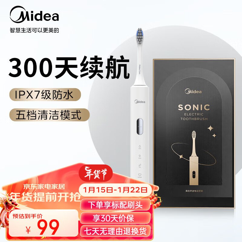 美的电动牙刷 软毛杜邦刷头*2