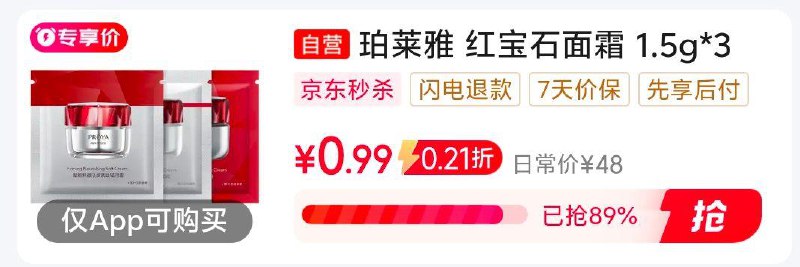 眇会场 翻到产品加购-