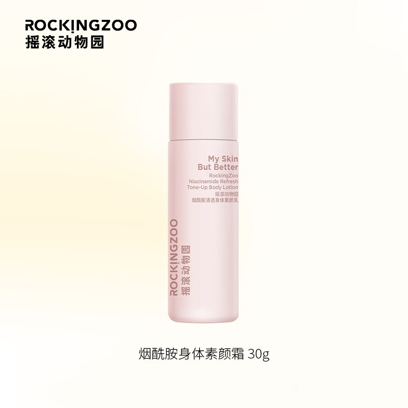 19.9￥U型符合 摇滚动物园改善暗沉保湿滋润素颜乳30g(yicq2MCGcJQ)/