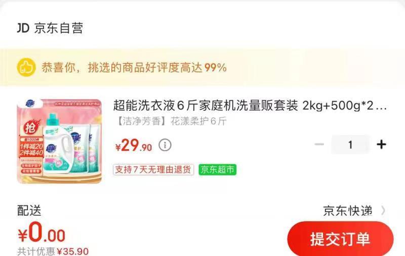 前面领的10无门槛拍下0，