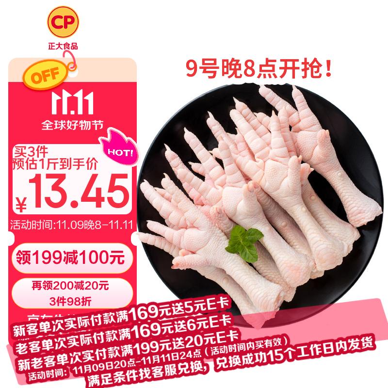 先领200-20补贴卷
