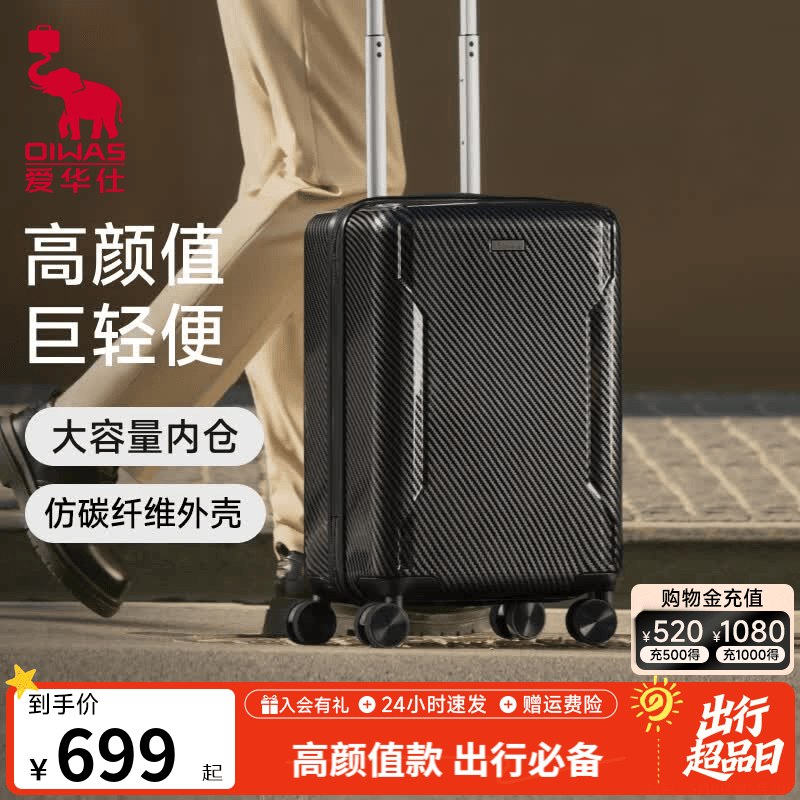 爱华仕 防爆拉链行李箱拉 20英寸/24英寸