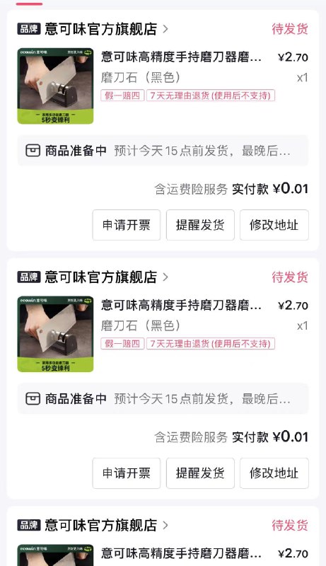 1-打蛋器8:/#fXUQV2711E8#DD磨刀器8:/#Qsm76MOTd911E8#DD硅胶勺8:/#YwODPca11E8#DD入会领3💵无门槛，拍下0.01