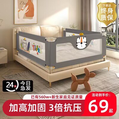 59💵 【乐淘邦】床围栏儿童防摔防护栏)E2XDducS8Z0)/ CZ11//
