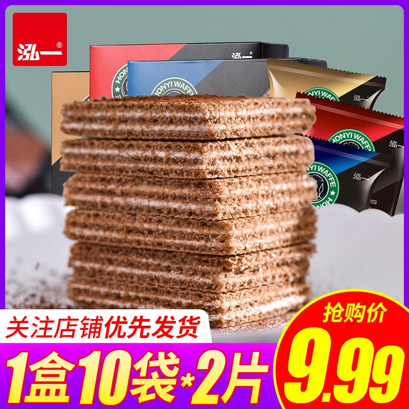 4件   拍4件19.9元泓一威化夹心饼干10袋(8bnxciNfa7O)/