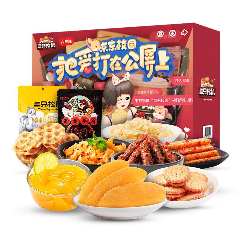 【京东自营】 三只松鼠_校园频道零食大礼包993g/8袋
