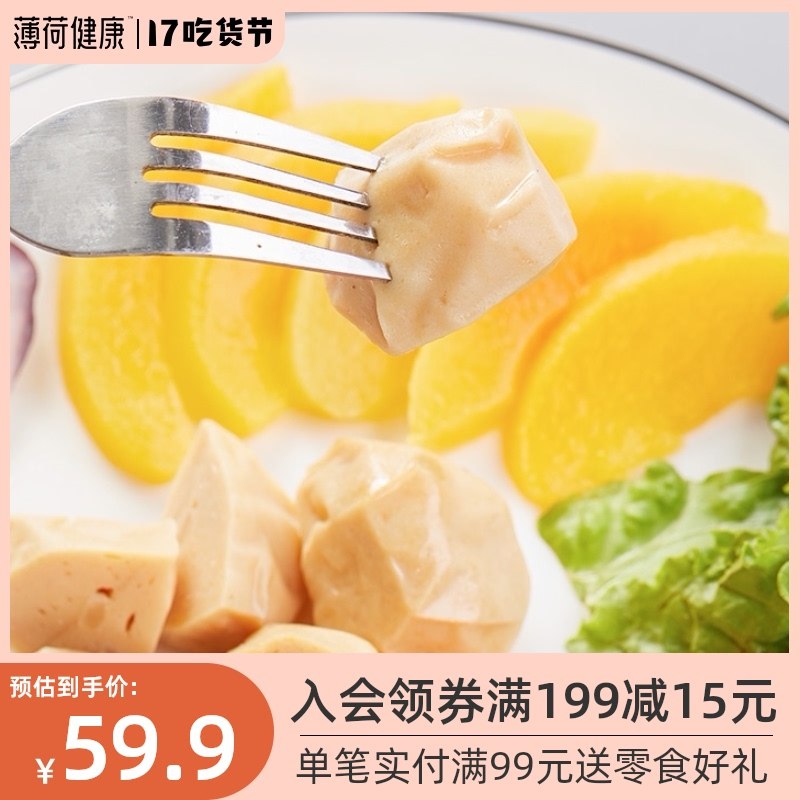 19.9元【薄荷健康】即食低脂鸡胸肉丸120g*4袋(I6wNXmBwezg)/