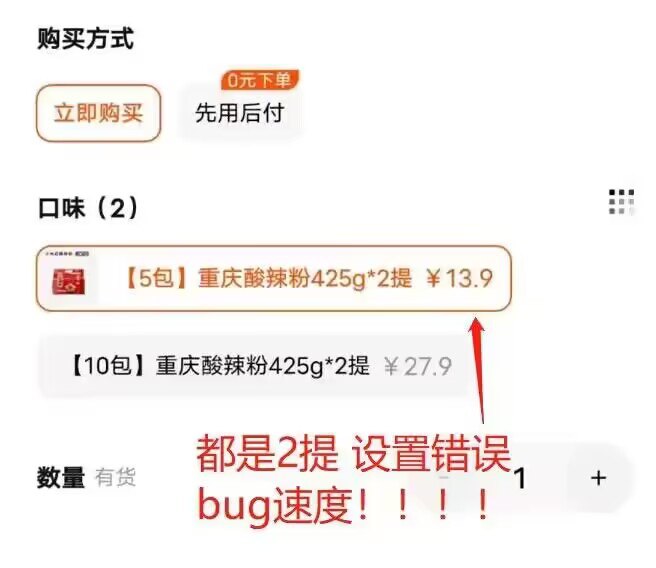 拍2件第一个选项19亓共到手4提 bug价 速度❗白家陈记重庆酸辣粉425g*2提)OfIXdCtxfUE)/ CZ11//