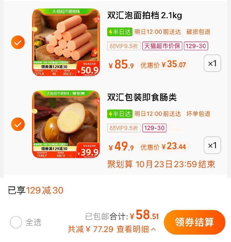 2.叠4福袋 拍1件vip 【23.44】折1.17/枚双汇盐焗鸡蛋熟食夜宵20枚/ CZ3457 /)8ZFAW1aniFQ)//