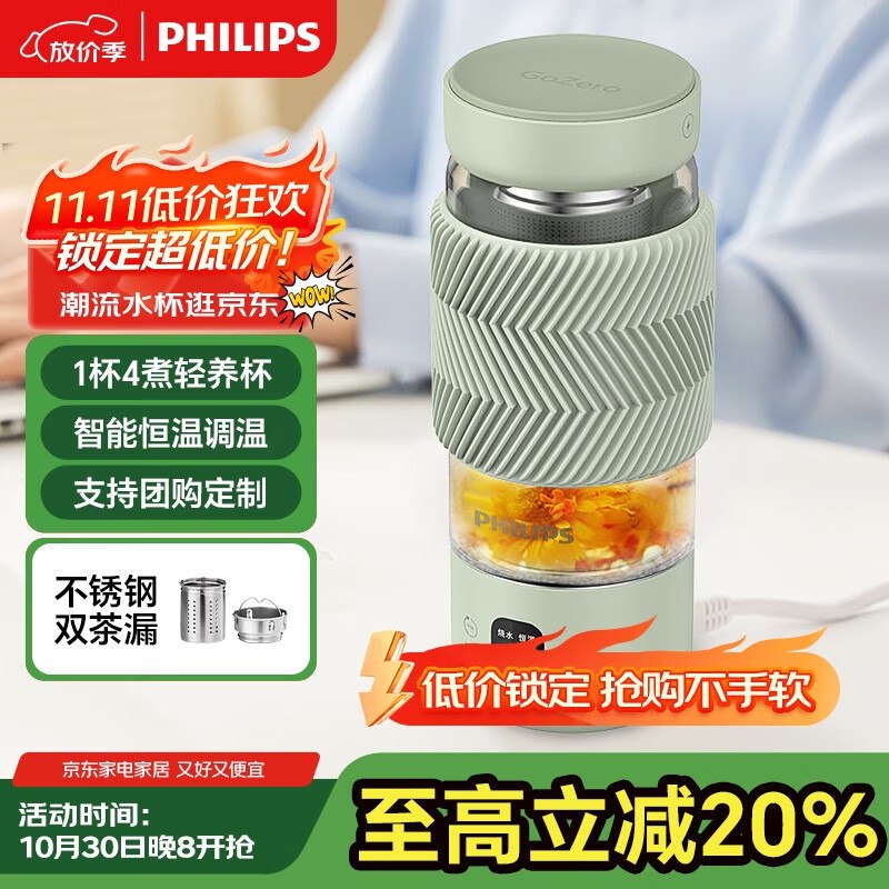 飞利浦（PHILIPS）养生壶便携电热杯凑后【67.84】