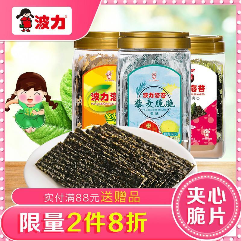 ①领券 加车1件波力海苔芝麻虾脆夹心脆 (yu3W1y2FsYy)