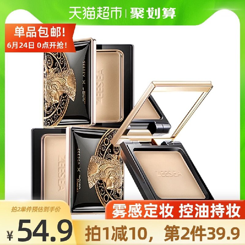 39.9元 猫超包邮款ZEESEA滋色埃及控油蜜粉饼(KbLBXiWu25b)/