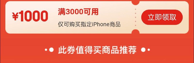 苹果奍，6号可用