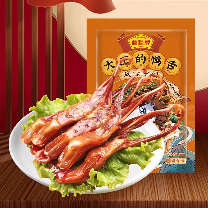 5件 拍5件49.5💵藤桥牌大卫国潮鸭舌共45g*5)cUySdBQRHP0)/ CZ11/