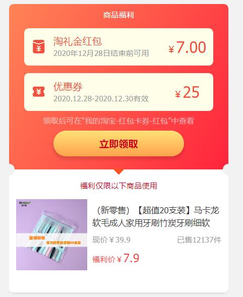 7.9【免单】20支牙刷7.9元 ￥D7MycrDyYZV￥/