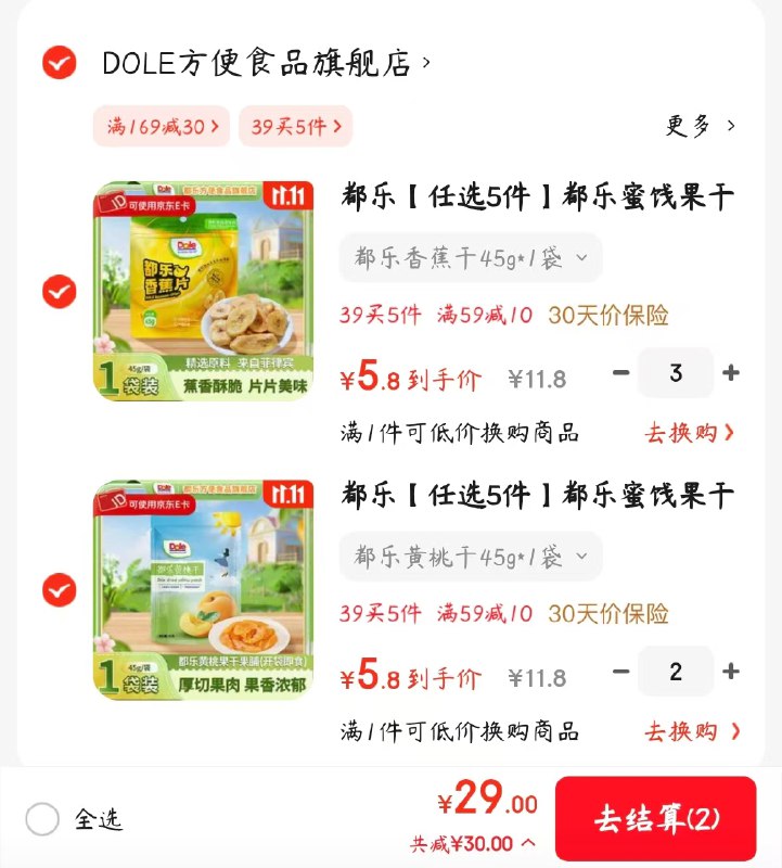 都乐Dole 果干45g 随心配苹果/草莓/红杏/黄桃/香蕉片
